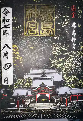 霧島神宮(鹿児島県)