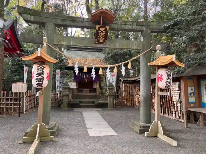 大宮天満宮(東京都)