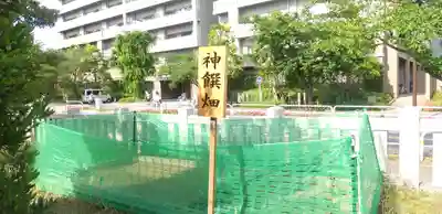 胡録神社のその他建物