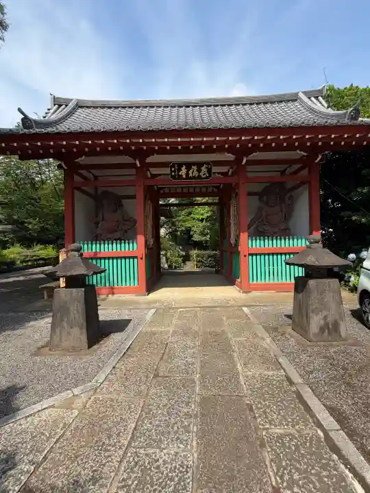 養福寺(東京都)