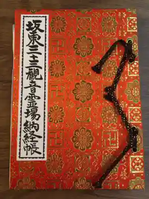 私はこちらの御朱印帳にしました。