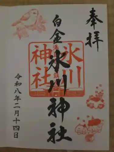 白金氷川神社の{uncategorized: "未分類", other: "その他", undefined: "問題あり", building: "その他建物", grave: "お墓", sacred_gate: "鳥居", guardian: "狛犬", statue: "像", buddha: "仏像", history: "歴史", nature: "自然", garden: "庭園", animal: "動物", pagoda: "塔", temizu: "手水舎", mountain_gate: "山門・神門", sanctuary: "本殿・本堂", subordinate: "末社・摂社", art: "芸術", scenery: "景色", jizo: "地蔵", ema: "絵馬", goshuin: "御朱印", omikuji: "おみくじ", items: "授与品その他", amulet: "お守り", goshuincho: "御朱印帳", eats: "食事", festival: "お祭り", votive_dance: "神楽", shichigosan: "七五三参", wedding: "結婚式", experience: "体験その他", initially: "初詣", around: "周辺", anti_infection: "感染症対策"}