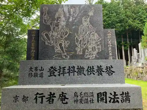 大峯山寺(奈良県)