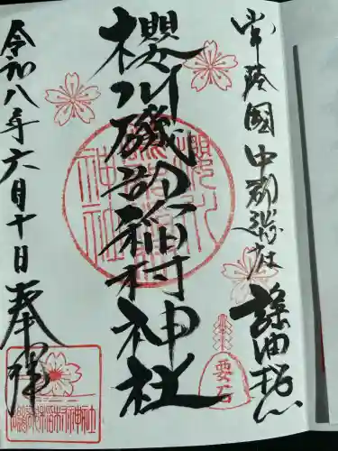 磯部稲村神社の御朱印