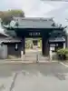 麟祥院(東京都)