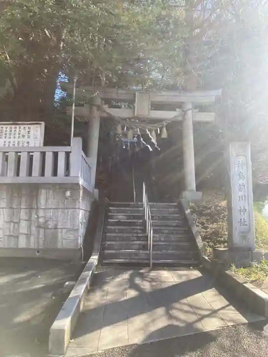 神鳥前川神社(神奈川県)