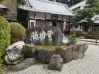 満願寺のその他建物
