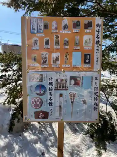 芽室神社(北海道)
