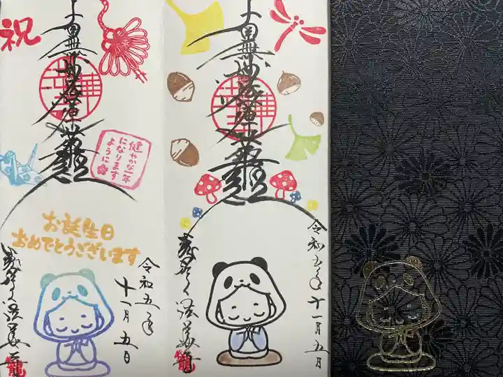 法華寺(福岡県)