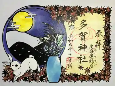 切り絵をいただきました時に