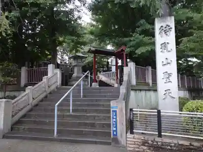 待乳山聖天（本龍院）のその他建物