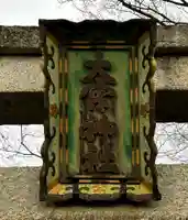 大宮神社のその他建物