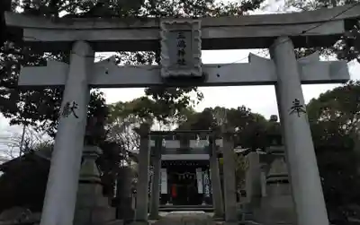 三島神社の鳥居