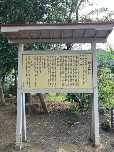御上神社(滋賀県)