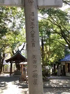 白山神社のその他建物