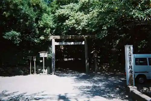 月夜見宮（豊受大神宮別宮）の鳥居