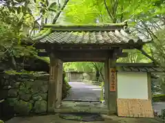 高山寺(京都府)