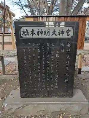 神明大神宮(神奈川県)