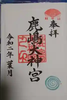 社務所不在の場合は書き置きが準備されております。