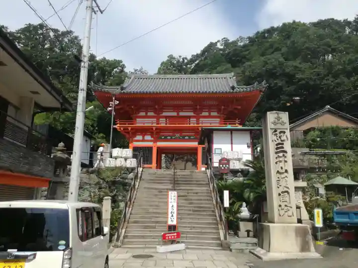 金剛宝寺(紀三井寺)(和歌山県)