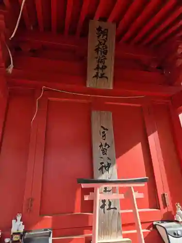 田出宇賀神社(福島県)