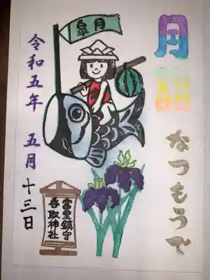 富里香取神社(千葉県)