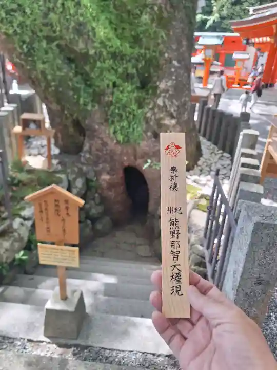熊野那智大社の{uncategorized: "未分類", other: "その他", undefined: "問題あり", building: "その他建物", grave: "お墓", sacred_gate: "鳥居", guardian: "狛犬", statue: "像", buddha: "仏像", history: "歴史", nature: "自然", garden: "庭園", animal: "動物", pagoda: "塔", temizu: "手水舎", mountain_gate: "山門・神門", sanctuary: "本殿・本堂", subordinate: "末社・摂社", art: "芸術", scenery: "景色", jizo: "地蔵", ema: "絵馬", goshuin: "御朱印", omikuji: "おみくじ", items: "授与品その他", amulet: "お守り", goshuincho: "御朱印帳", eats: "食事", festival: "お祭り", votive_dance: "神楽", shichigosan: "七五三参", wedding: "結婚式", experience: "体験その他", initially: "初詣", around: "周辺", anti_infection: "感染症対策"}