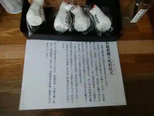 成田山川越別院(埼玉県)