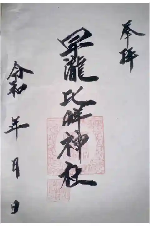 書置きを置いて下さってます