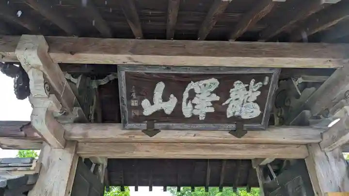 天心寺のその他建物