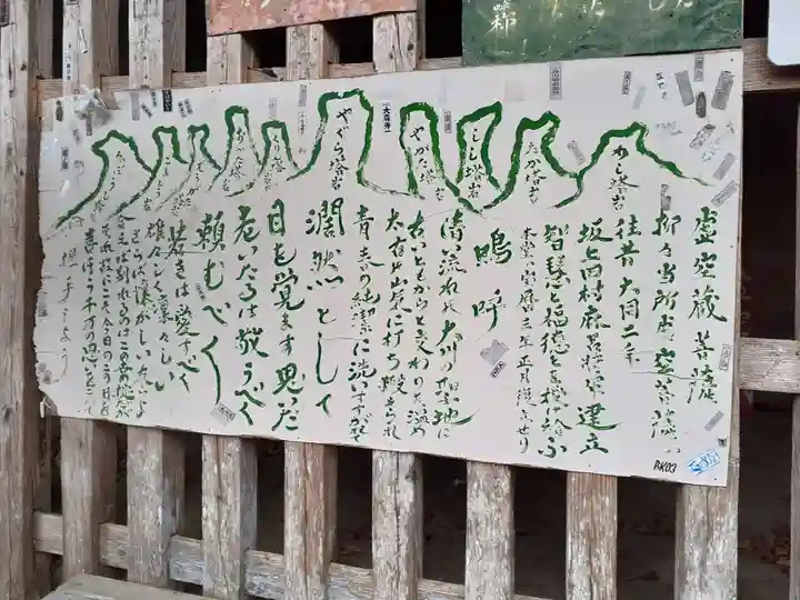 塔のへつり(福島県)