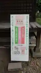 酒門神社の建物その他