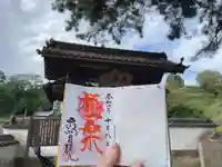 高月院(愛知県)