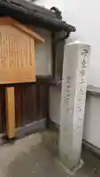 本光寺のその他建物