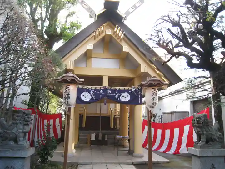 天祖神社(東京都)