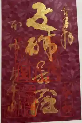 文殊菩薩
