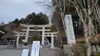 三峯神社の鳥居