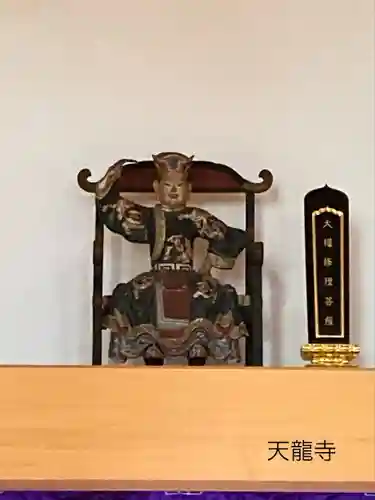 天龍寺(長野県)