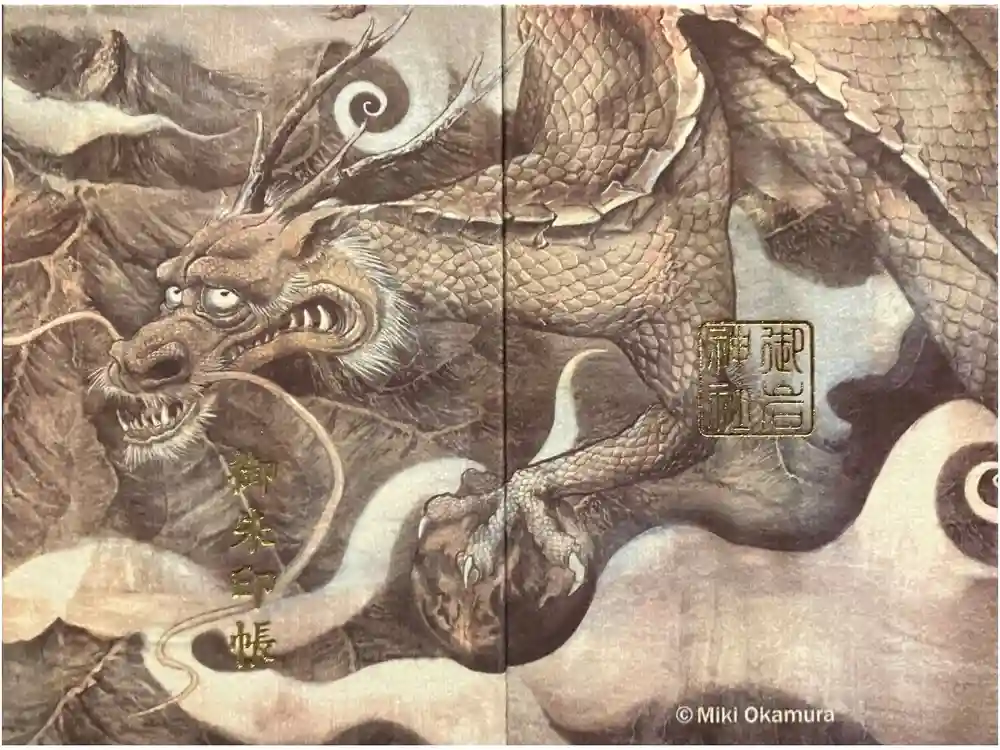 御岩神社の御朱印帳