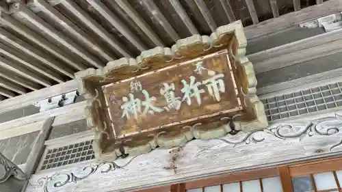 厳島神社の{uncategorized: "未分類", other: "その他", undefined: "問題あり", building: "その他建物", grave: "お墓", sacred_gate: "鳥居", guardian: "狛犬", statue: "像", buddha: "仏像", history: "歴史", nature: "自然", garden: "庭園", animal: "動物", pagoda: "塔", temizu: "手水舎", mountain_gate: "山門・神門", sanctuary: "本殿・本堂", subordinate: "末社・摂社", art: "芸術", scenery: "景色", jizo: "地蔵", ema: "絵馬", goshuin: "御朱印", omikuji: "おみくじ", items: "授与品その他", amulet: "お守り", goshuincho: "御朱印帳", eats: "食事", festival: "お祭り", votive_dance: "神楽", shichigosan: "七五三参", wedding: "結婚式", experience: "体験その他", initially: "初詣", around: "周辺", anti_infection: "感染症対策"}