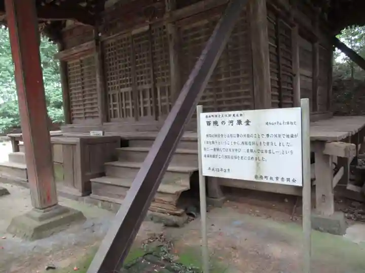 岩舟山高勝寺の本殿・本堂