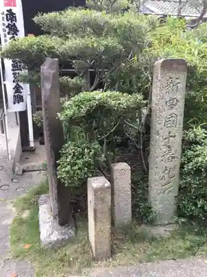 観音寺のその他建物