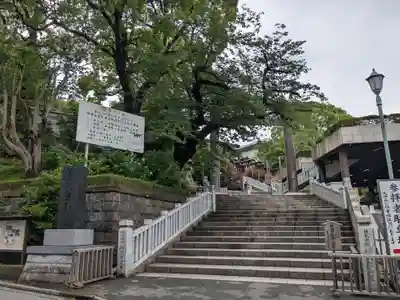 伊勢山皇大神宮(神奈川県)