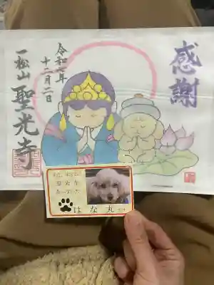 聖光寺(福岡県)