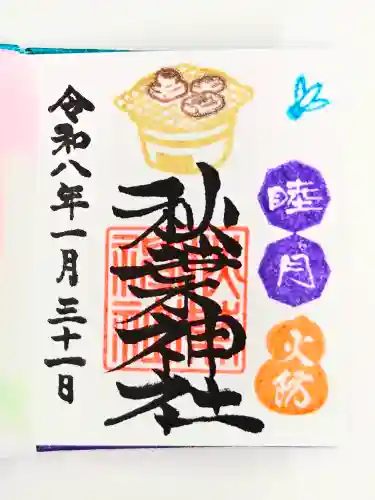 秋葉神社(東京都)