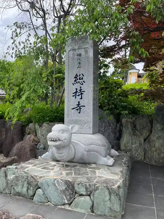 総持寺(大阪府)