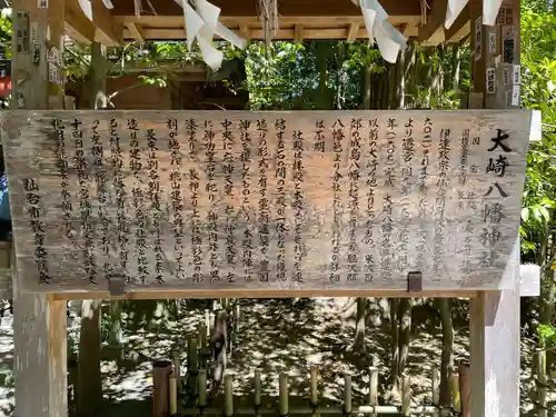 大崎八幡宮(宮城県)