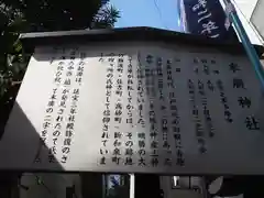 末廣神社の御朱印