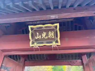 宝珠院(神奈川県)