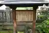 霧降宮諏訪神社の歴史